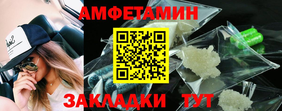 Amphetamine 97%  Вход с VPN  Сокол 