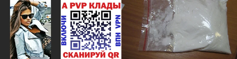 APVP VHQ  купить   Сокол 