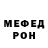 Метадон белоснежный Makeder Fontenelle