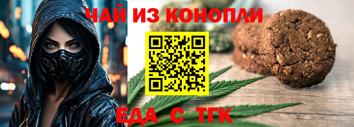 Сокол  Печенье с ТГК марихуана  Вход с VPN 