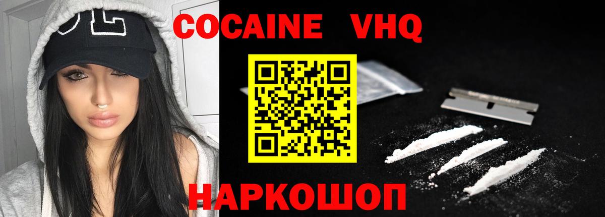 Кокаин 99%  Вход с VPN  Сокол 