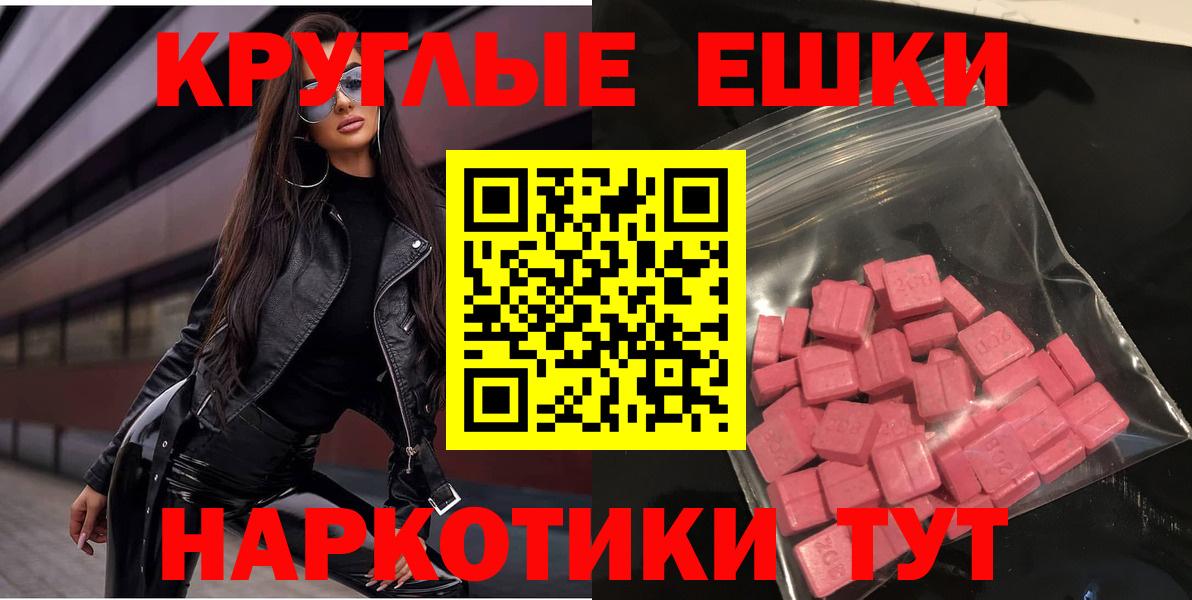 Ecstasy  Вход с VPN  Сокол  купить наркотик  ЭКСТАЗИ таблы 