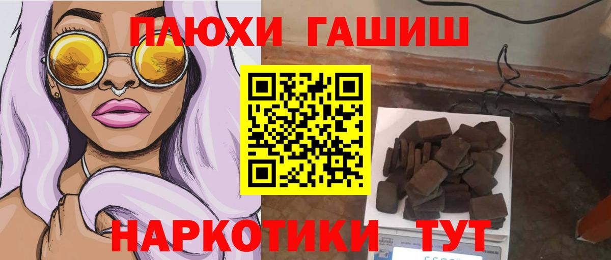 ГАШИШ Изолятор Сокол