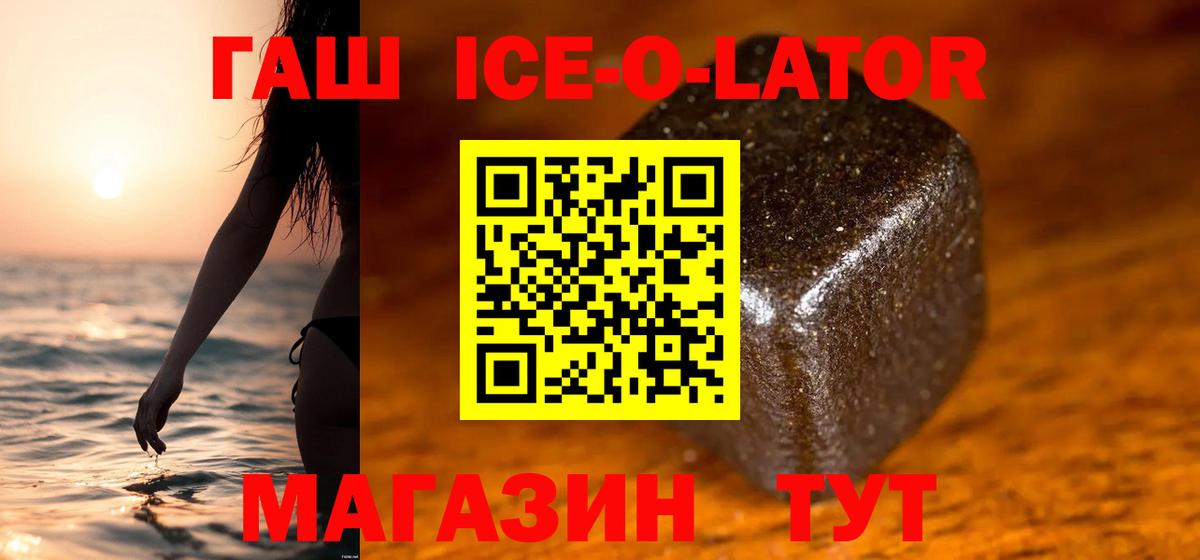 Гашиш гашик  ГАШИШ  Сокол  Вход с VPN 
