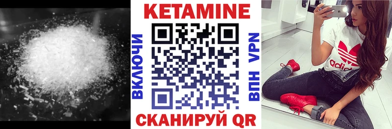 Кетамин VHQ  купить  цена  Сокол 