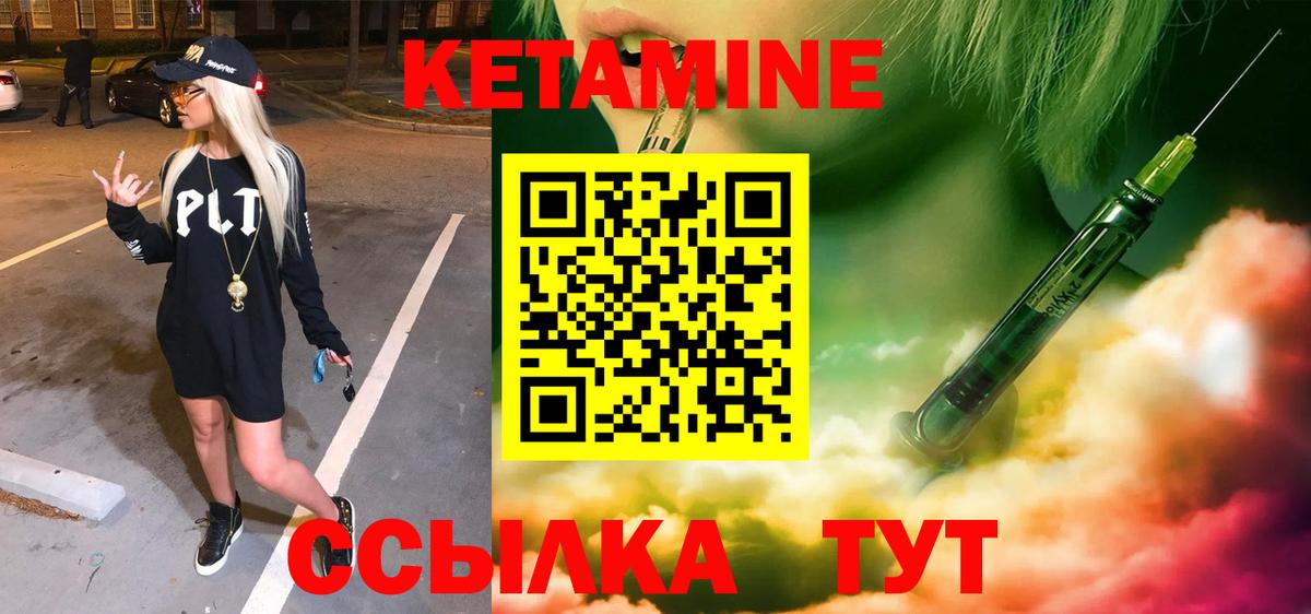 Кетамин VHQ  Вход с VPN  Сокол  КЕТАМИН ketamine 