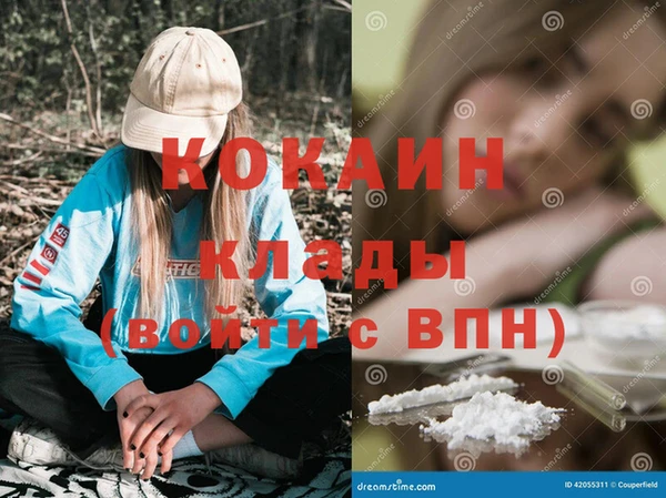 кокаин премиум Болохово