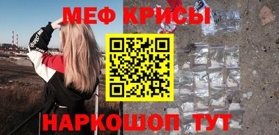 MESCALINE Краснознаменск