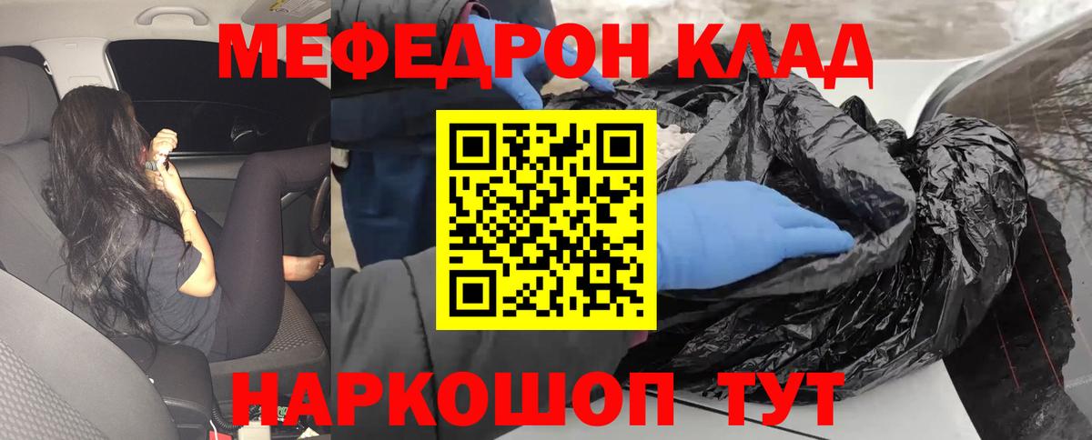 Меф мяу мяу Сокол