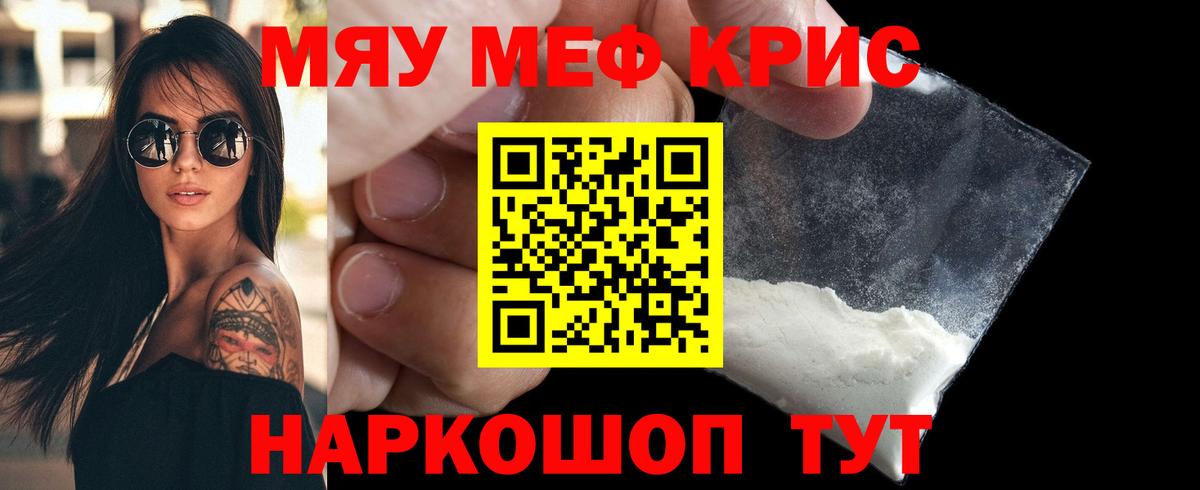 МЕФ 4 MMC  МЕФ мяу мяу  Вход с VPN  Меф  Сокол 