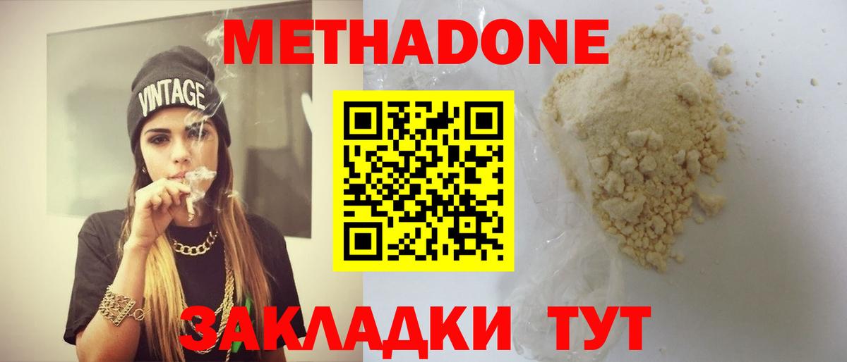 Сокол  Метадон VHQ  МЕГА ONION  Метадон methadone  Вход с VPN 