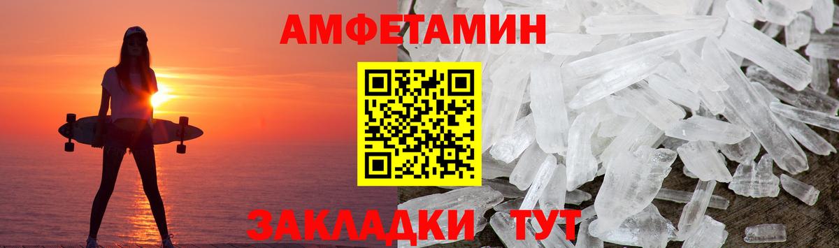 МЕТАМФЕТАМИН мет Сокол