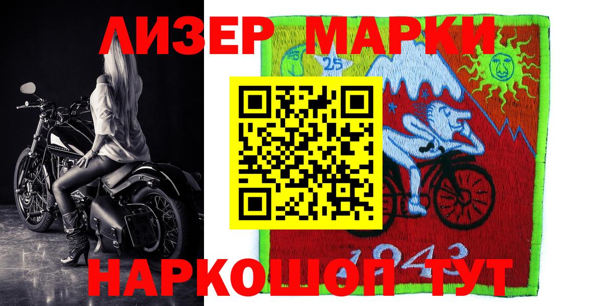 Сокол  Марки N-bome  Вход с VPN  Марки 25I-NBOMe 1500мкг  Марки 25I-NBOMe 1500мкг 